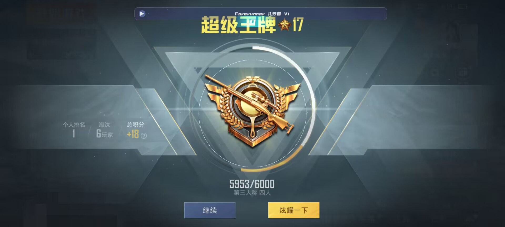 和平精英鸡腿辅助自瞄 - ��ƽ��Ӣ˨���������辅助预览图